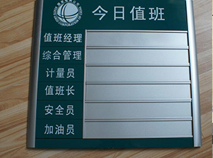 办公楼宇系列标识标牌（一）