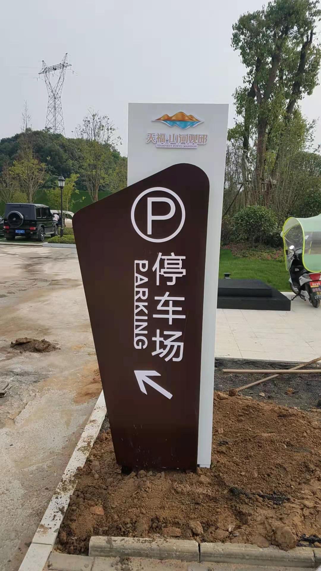 固始商业街标识标牌