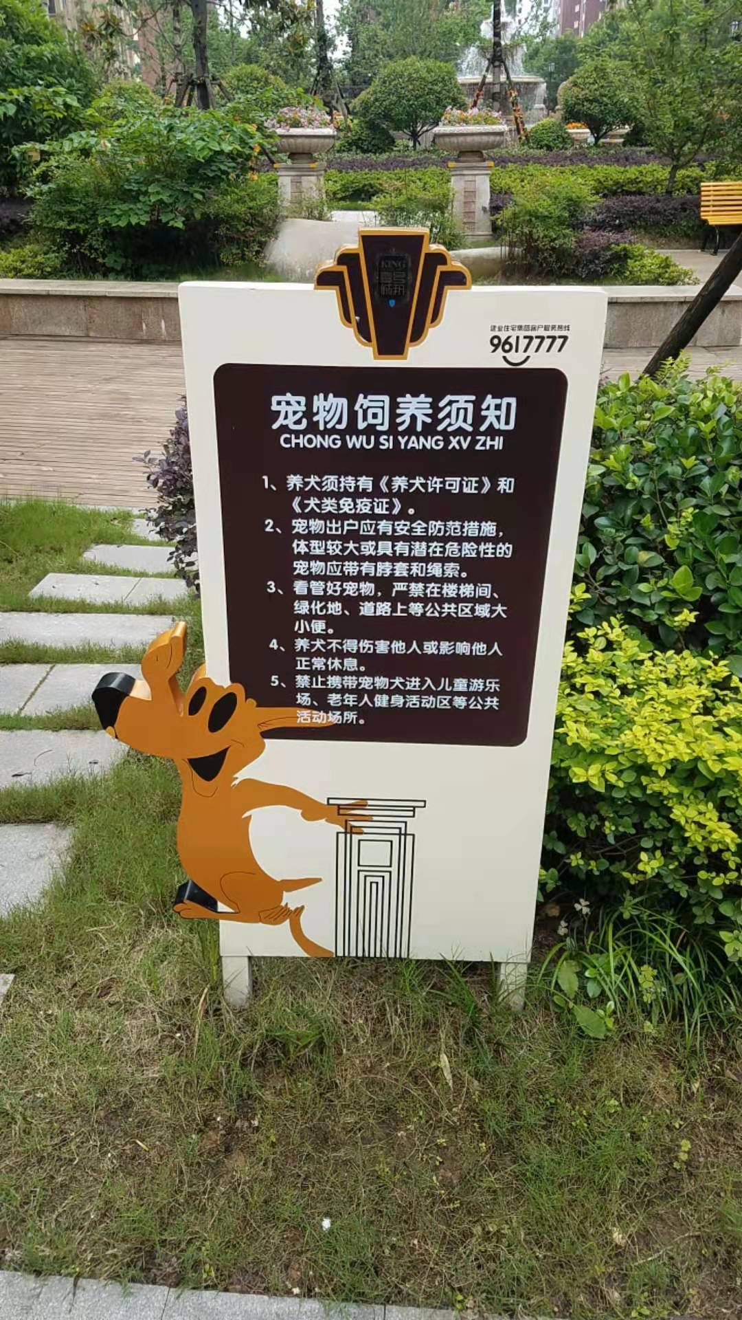 固始商业街标识标牌