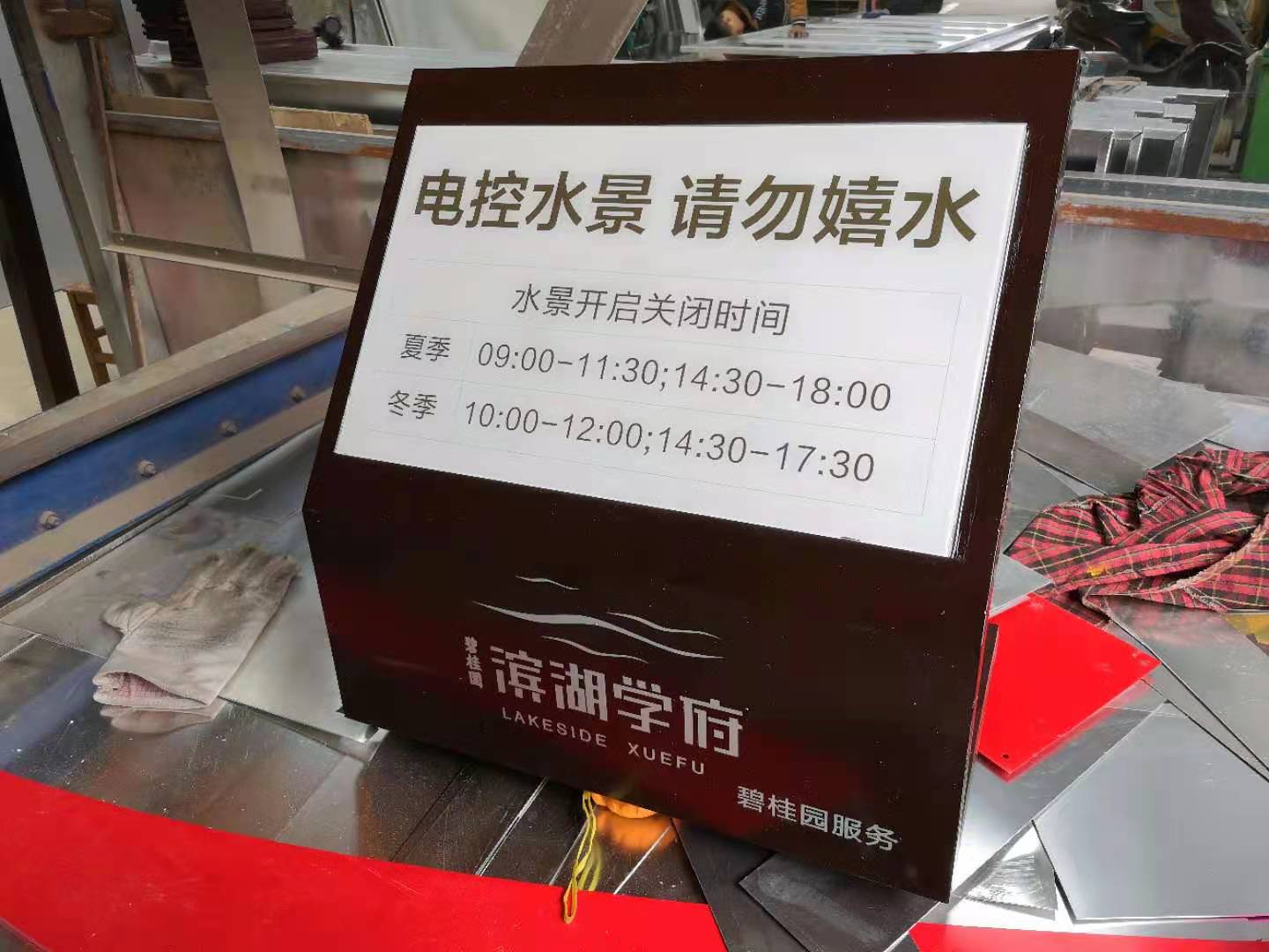 浉河指引牌标识