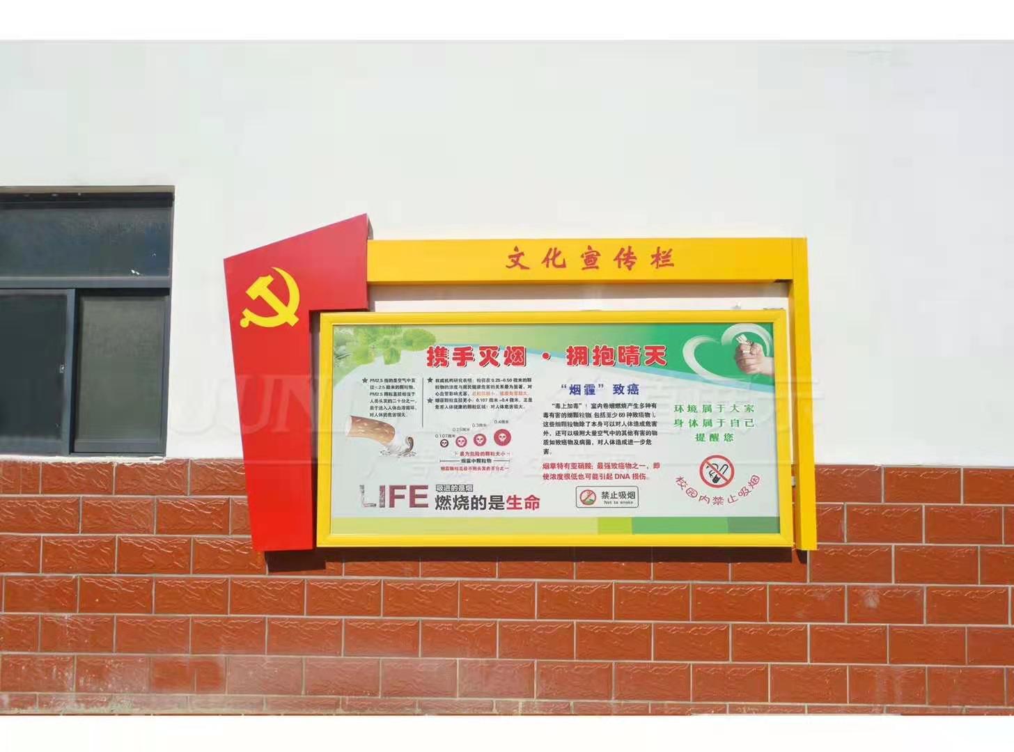 平桥多功能宣传栏