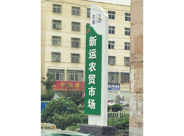 党建产业扶贫系列标识标牌（二）
