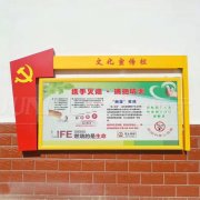 宣传栏系列标识标牌（2）