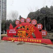 党建核心价值观标识牌（5）