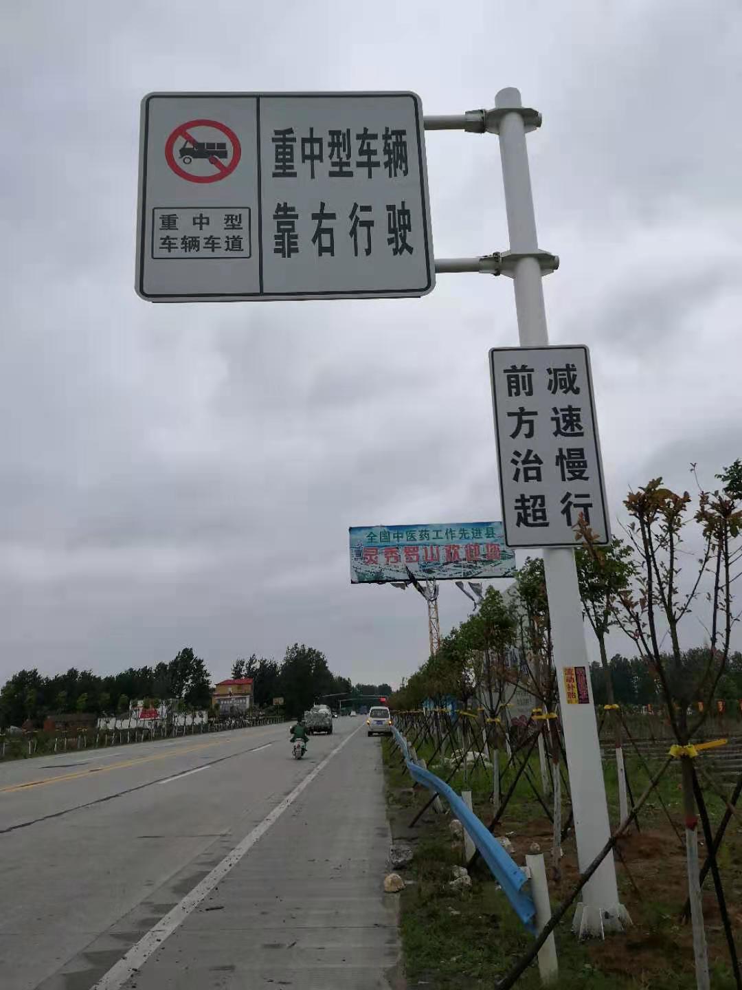 固始道路交通禁行标志标牌