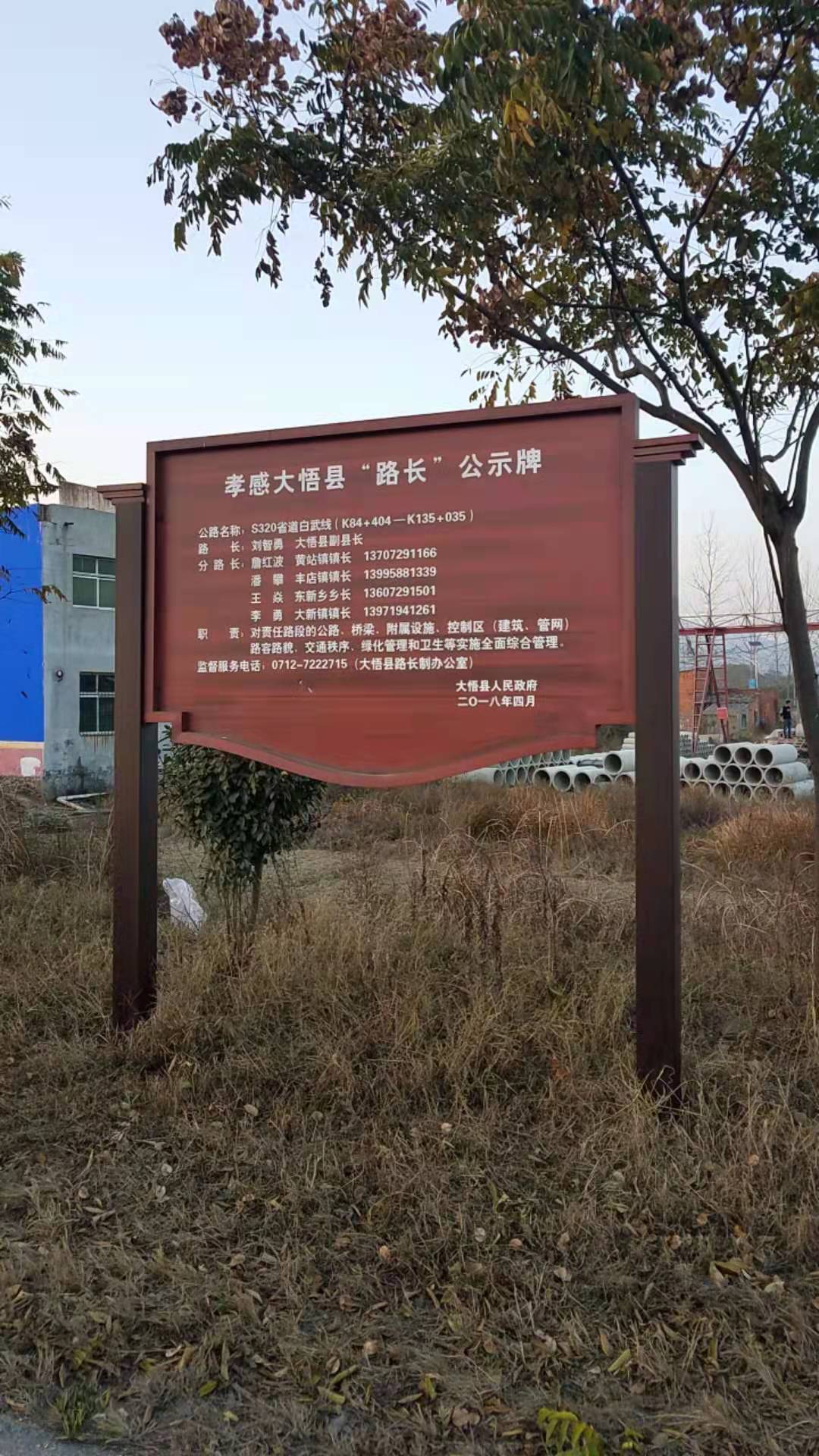 固始社区标识牌