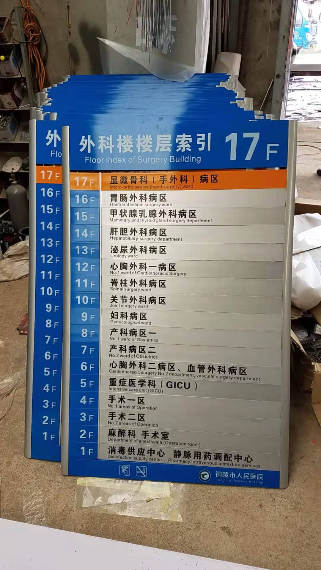 罗山常用标识标牌